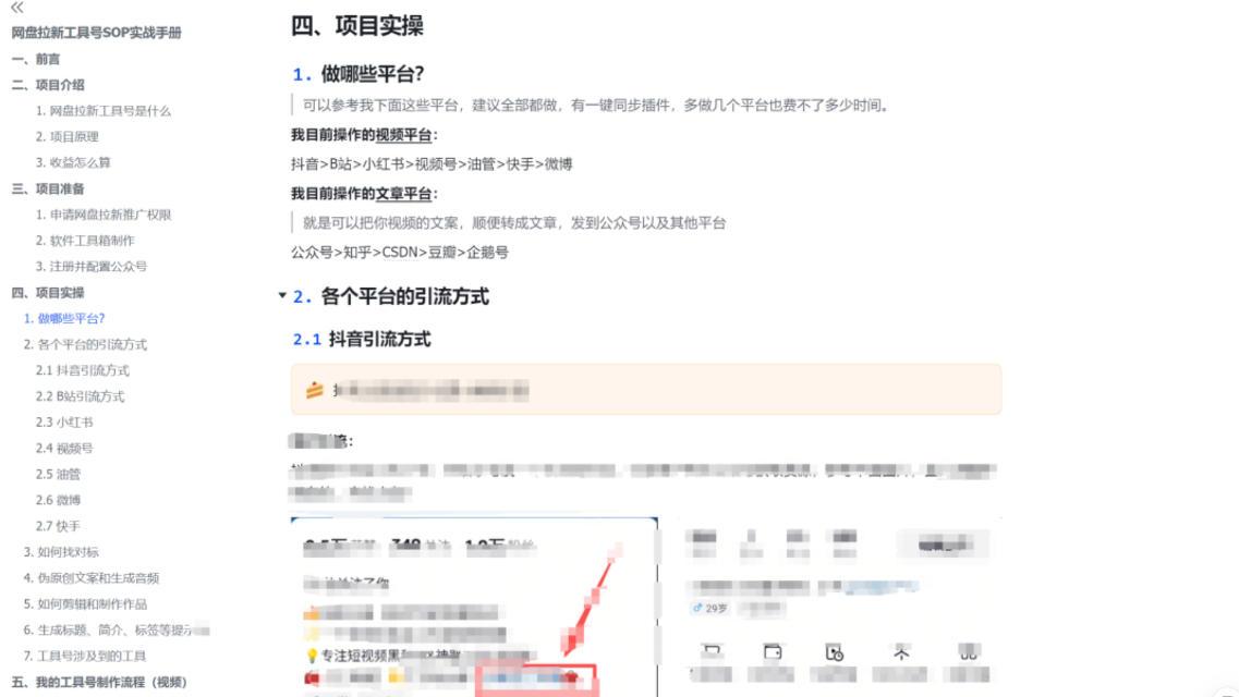 单月破7000+，网盘拉新工具号实战，每天两个小时，0门槛长期稳定，适合新手小白 图7