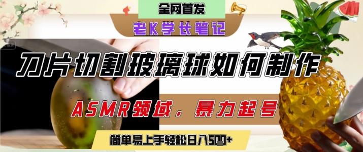 用AI制作刀片切割金属水果的视频,狂揽20W点赞,发布抖音涨粉引流变现,轻松日入5张-三零资源