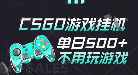 25年CSGO游戏搬砖,全自动挂G,不需要玩游戏,手机操作日入3张(不是汇率搬砖)【揭秘】-三零资源