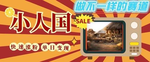 DeepSeek+绘图+视频制作小人国微观视频,小白轻轻松松上手,条条爆款,条条变现,单日就能收益-三零资源