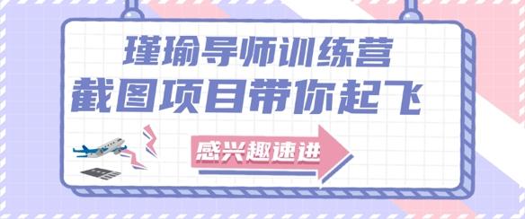 截图任务一单一结,一单0.1-0.33元,实打实能挣到钱的小副业小兼职-三零资源