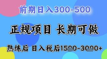 五一节高收益项目,前期做一天收益300-500左右,熟练后日入收益1.5k【揭秘】-三零资源