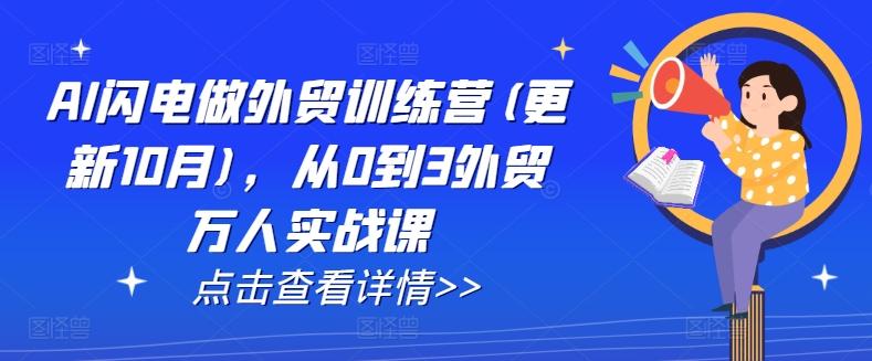 实体商家自运营，AI短视频矩阵特训班-三零资源