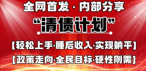 全网首发,内部分享,持续管道收益,真正可发展的事业,自己做老板-三零资源