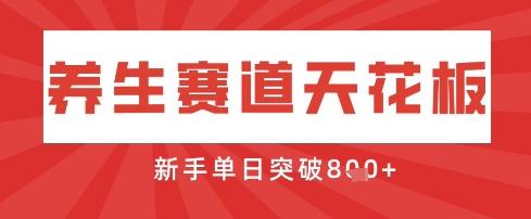 AI制作3D动漫器官养生视频,单日收益突破8张+,单条点赞40W-三零资源