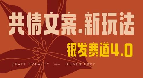 全网首发,情感文案手写版,全新玩法,一分钟一条作品,100%过原创,单日稳定收益3张-三零资源
