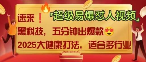 AI”回答我”怼人爆款视频，2025全新中式老祖宗大健康赛道玩法，多种变现，保姆级教程-三零资源