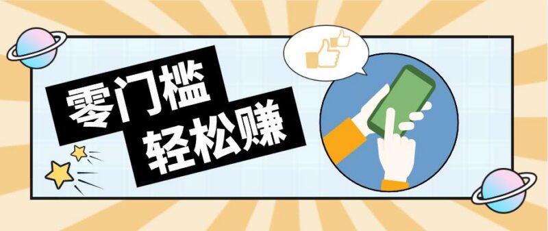 公众号网盘拉新怀旧玩法,零成本零门槛矩阵操作,轻松月入万元-三零资源