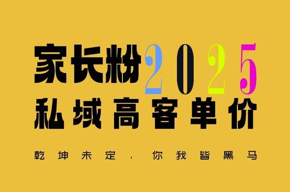 平均一单收益多张,家里有孩子的中产们,追着你掏这个钱,名利双收【揭秘】