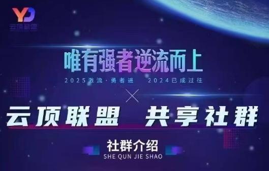 云顶联盟·无人直播实战(更新6月)-三零资源