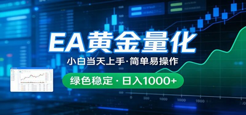 24小时不间断挣美金,小白当天上手,简单易操作,绿色稳定,日入1000+-三零资源