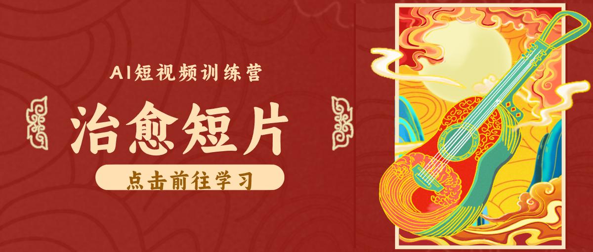 怀旧乡村治愈短片!零成本 AI 做童年动画,小众赛道轻松涨粉变现月入万元