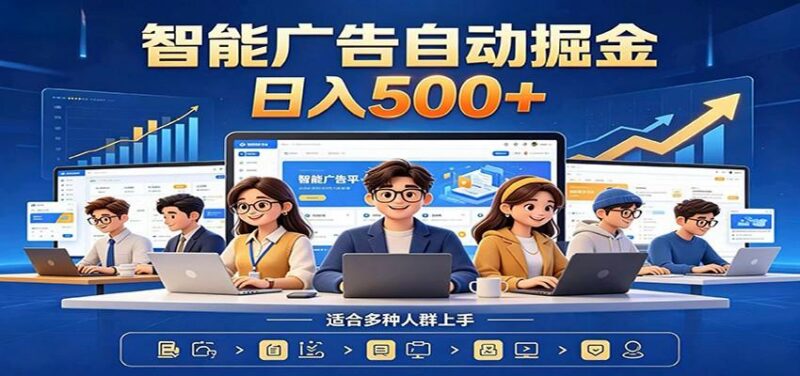 AI风口项目,全程解放双手,后台自动运行赚取收益,每天稳定收益500+-三零资源