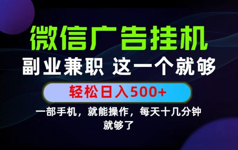 26年选择副业兼职,做这一个就够了!每天十几分钟,轻松日入500+,长期项目!-三零资源
