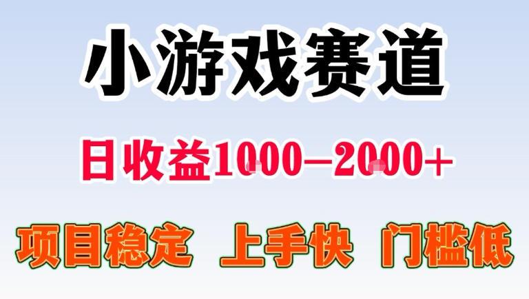全年可变现项目,无门槛不露脸直播小游戏掘金,一天收益1k左右,在家就可以自己创业【揭秘】-三零资源