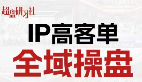 格掌门·操盘研习社-三零资源