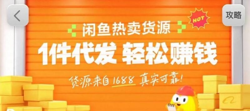 闲鱼新功能“选品中心”横空出世！无货源玩家的红利期来了，新手也能轻松上手月收…-三零资源