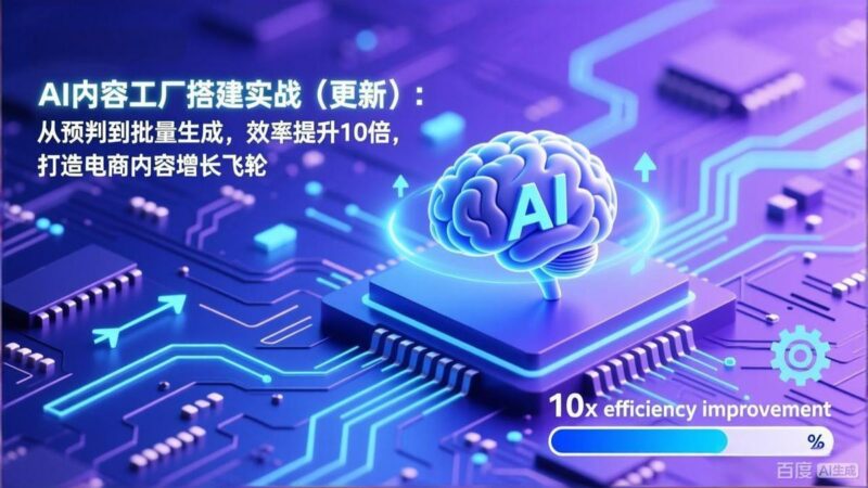 AI内容工厂搭建实战(更新