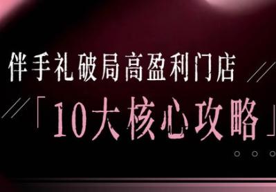 瑶瑶子·2026伴手礼破局十大攻略-三零资源
