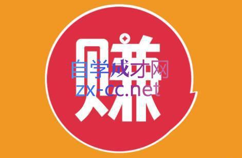小淘项目组网赚永久会员(更新2026)-三零资源