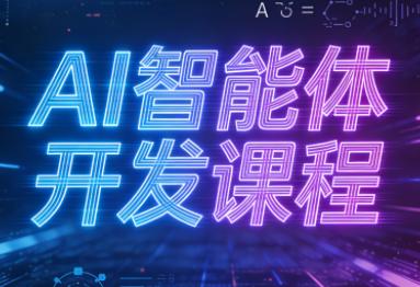 迪哥·2025AI智能体开发课程-三零资源