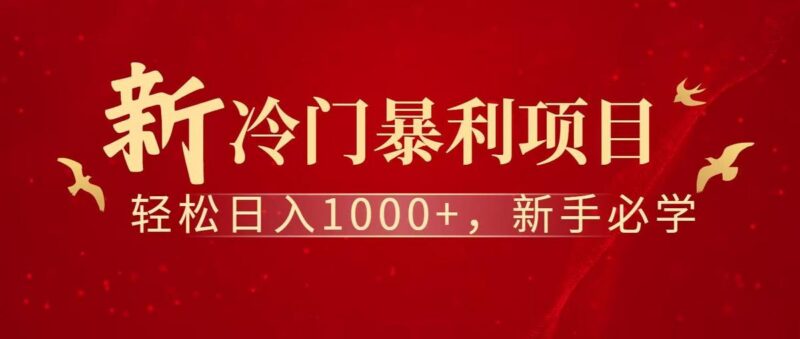 七天赚了1.6w，真正实现管道收益-三零资源