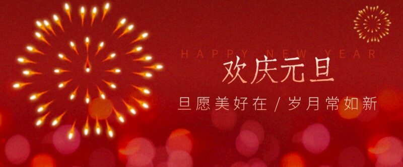 每年新年必火的红利项目，视频号祝福类视频玩法，多种变现月入万元！-三零资源