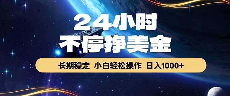 EA黄金量化,24小时不间断挣美金,绿色稳定,日入1000+-三零资源