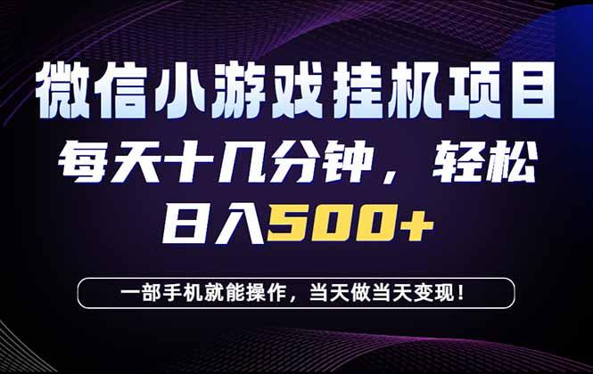 26年副业首推:一部手机,轻松日入500+,隔天变现,长期可做!-三零资源
