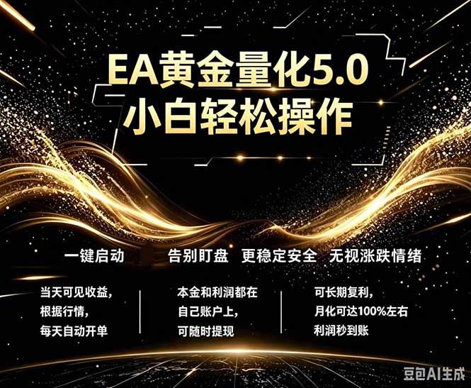 最新AI量化交易5.0,小白轻松操作,绿色稳定!日入1000+-三零资源