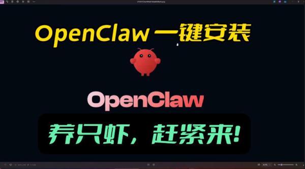 openclaw安装教程和资料,10分钟搞定,一切,让你轻松拥有龙虾-三零资源