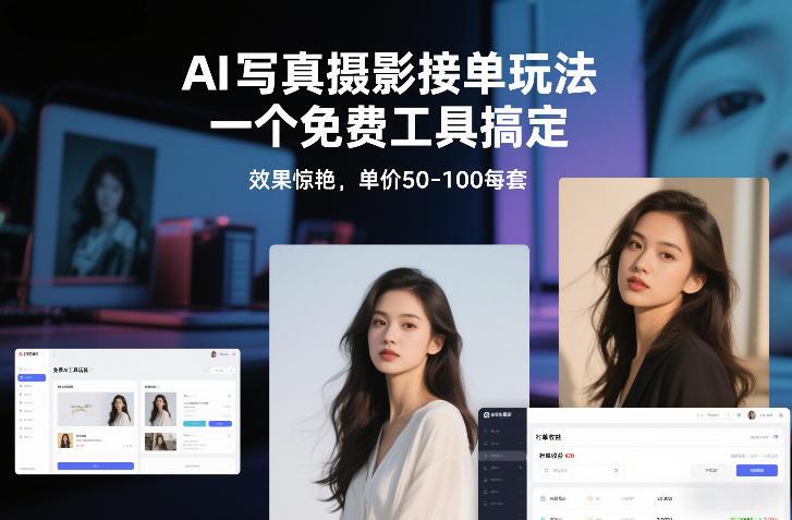从0到1做能变现的自媒体,帮你从0到1搭建能持续变现的账号体系(更新2026)-三零资源