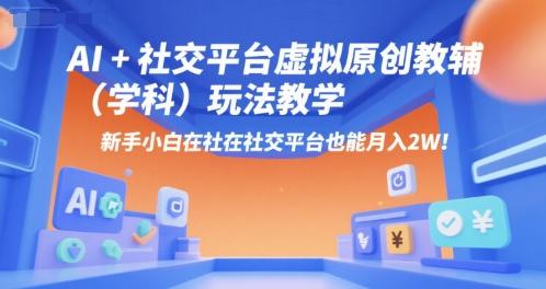 2025年最新小游戏自动撸包!独家技术日入2张+,矩阵放大躺賺【揭秘】-三零资源