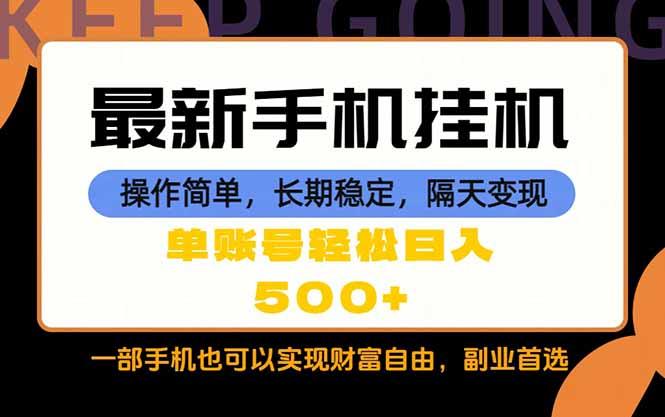 随时随地,每天十几分钟,一部手机轻松日入500+,长期稳定-三零资源