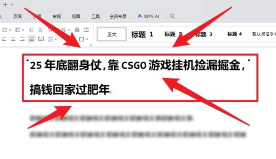 25年底翻身仗,靠CSGO游戏挂G捡漏掘金,搞钱回家过肥年【揭秘】-三零资源