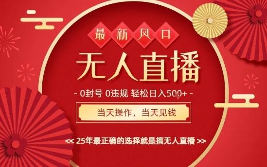 0违规,不封号,最新AI玩法,当天秒见收益,可矩阵,最稳定的项目,没有之一【揭秘】-三零资源
