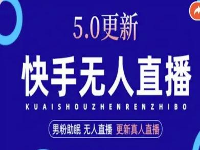 AI数字人快手短视频+虚拟直播,音频提取数字人生成-三零资源