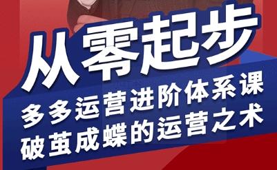 影视解说流量变现运营课,带你触碰抖音影视真正的核心-三零资源