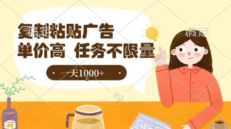 最新零撸小项目，项目特别简单，复制粘贴抖音广告即有收益，认真做一天搞个1k+很轻松【揭秘】-三零资源