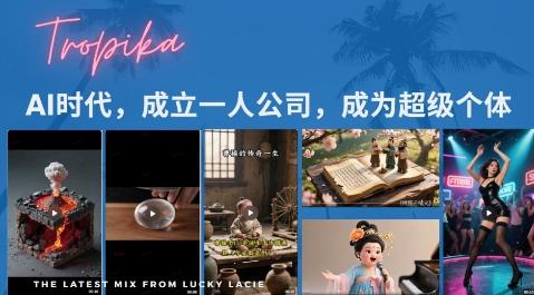 最新扣子coze系统课,AI时代,成立一人公司成为超级个体-三零资源