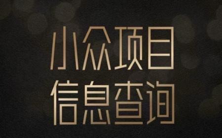 小众蓝海项目情感查询,女粉暴力掘金,轻松日入500+【揭秘】-三零资源