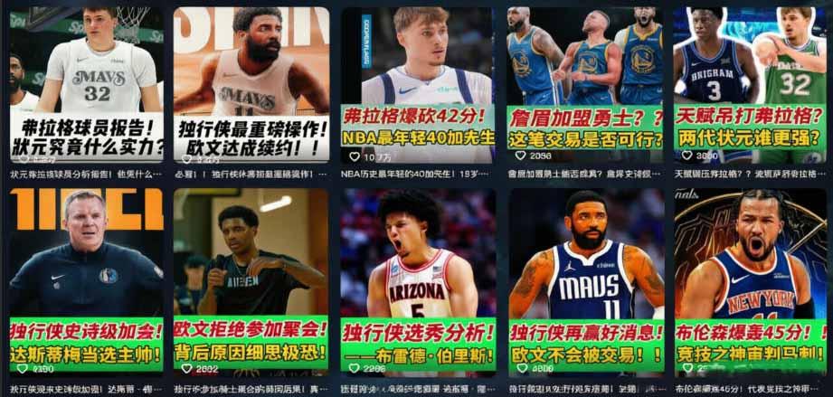 抖音8万粉博主篮球人物解说教学,文案剪辑全套实操,玩转伙伴计划精选单日收益破千 图1