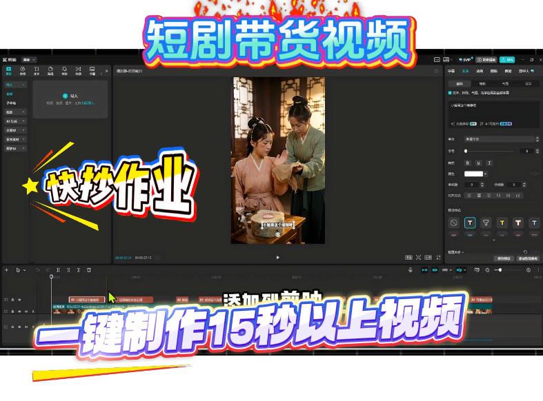 短剧带货视频用扣子coze工作流一键制作搭建教程,实操教程 图1