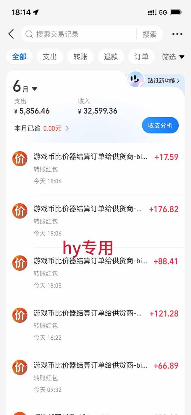 AI游戏全自动挂机项目，单号日入100左右，可矩阵放大！ 图1