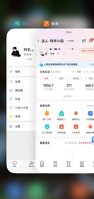 2026快手带货新项目|碾压抖音小红书门槛,素材制作+精准投流,无需开店,无需售后,新手一天佣金1000+ 图1