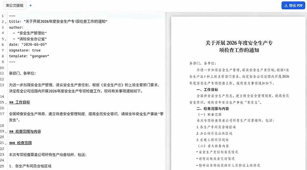只需导入 Markdown 内容,实时预览一键导出专业 PDF!轻松解决AI生成内容排版问题 Presto 图1