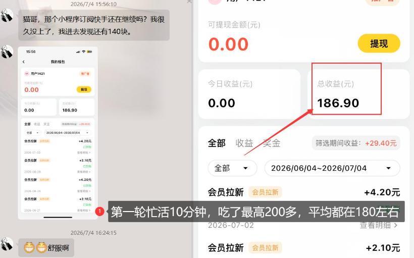 【大羊毛】几分钟30-40r，【流量体联盟】，可以矩阵，操作无脑简单 图1