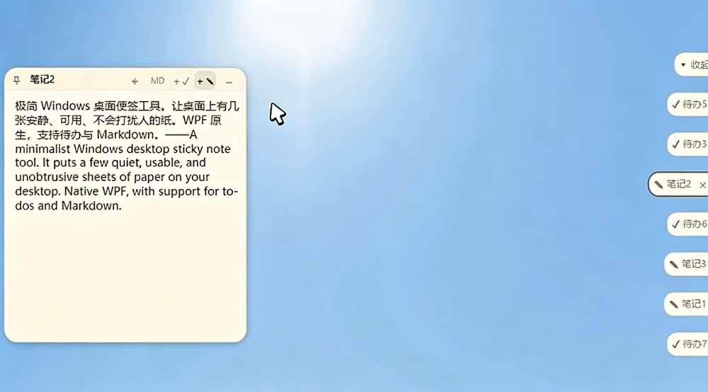 宝藏级Windows桌面便签待办笔记应用,让桌面上有几张安静、可用、不会打扰人的纸,PaperTodo 图1