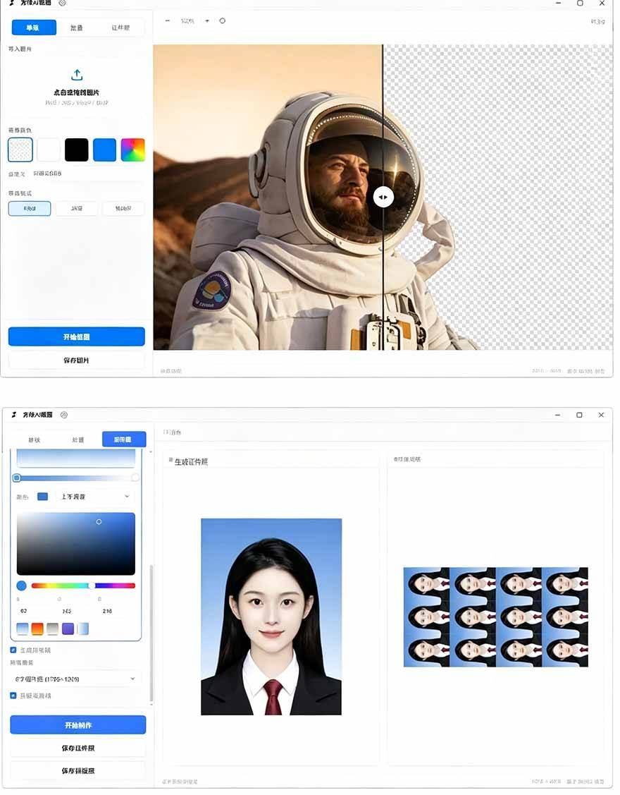 方块AI抠图。电脑AI抠图工具，支持单张抠图、批量抠图、证件照制作与排版打印 图1