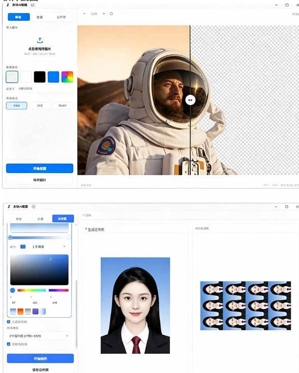 方块AI抠图,电脑AI抠图工具,支持单张抠图、批量抠图、证件照制作与排版打印,Windows工具 图1